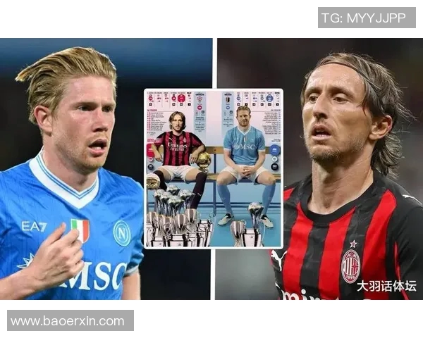 今日焦点战:莫德里奇对决即将打响