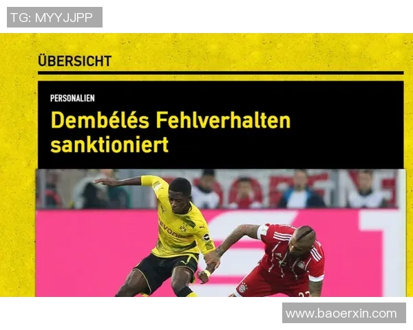 官方公告：足球转会被罚+停赛！