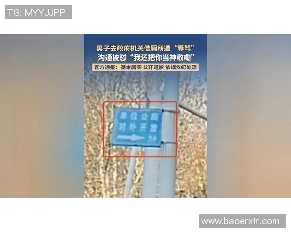 官方通报震惊联盟MVP遭重罚并被禁赛引发各界热议